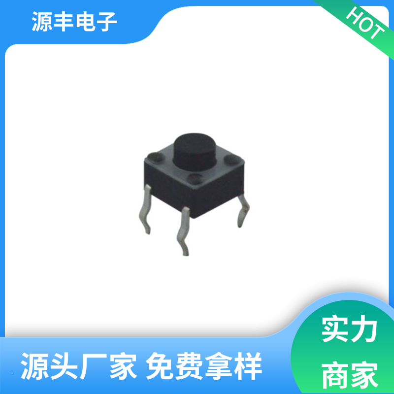 源丰电子 医疗器材 防水轻触开关 设计方便 支持定制定做