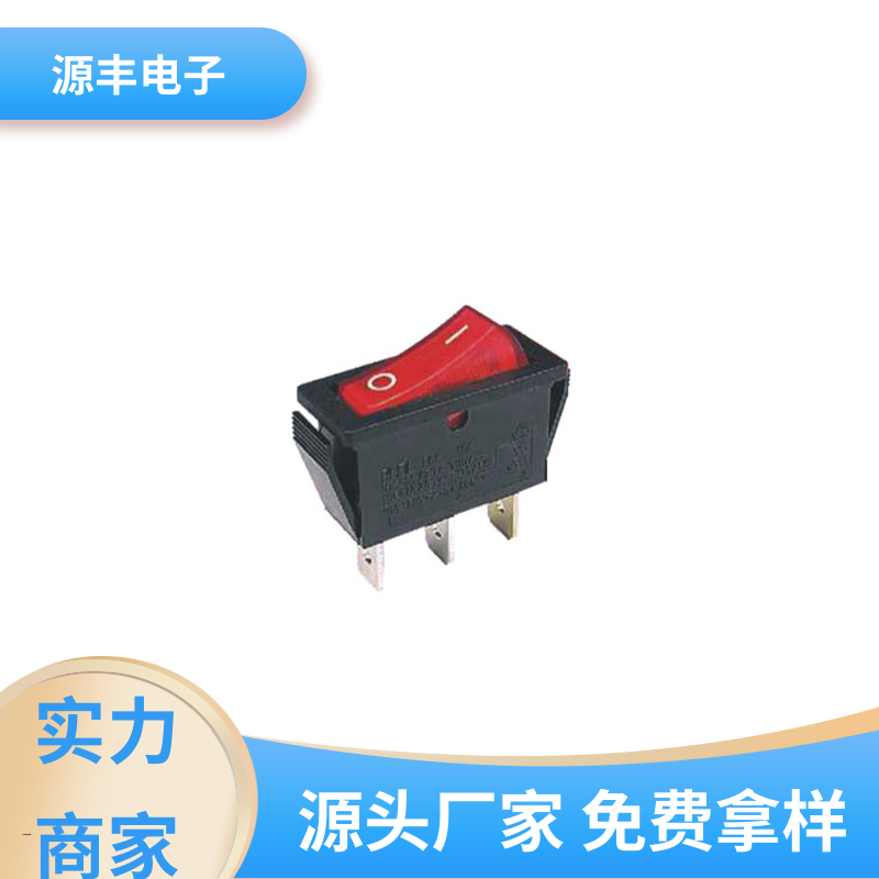 离子电视 翘板开关 大功率 多型号满足您的需求 源丰电子