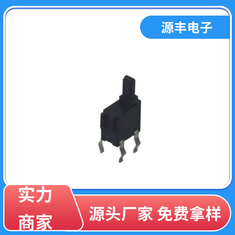 源丰电子 设计灵活 机芯开关 防爆电器 多型号满足您的需求