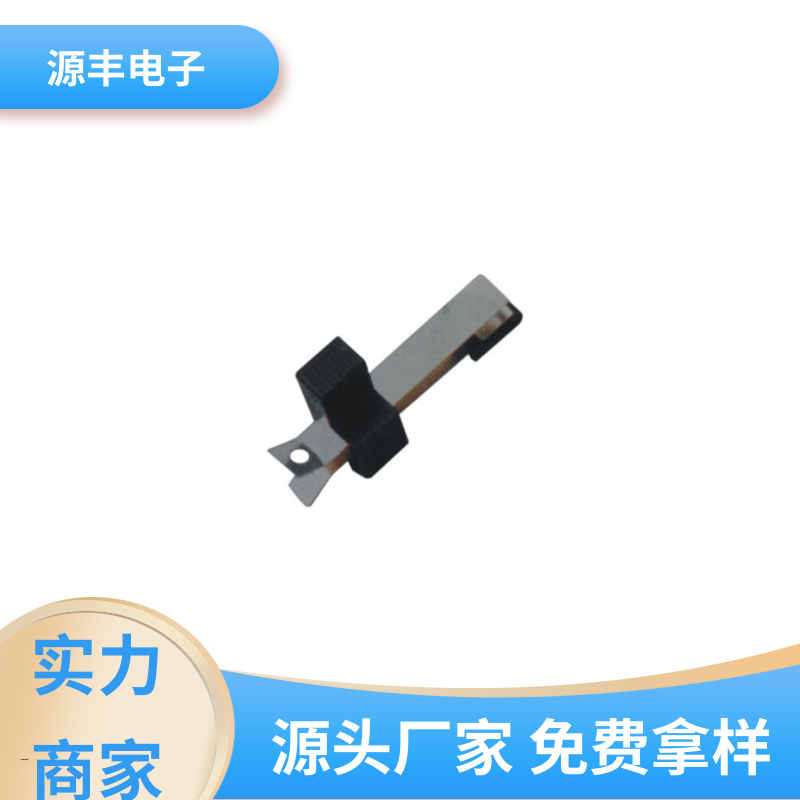 性能可靠安装维护方便 机芯开关 工矿配件 支持定制定做 源丰电子