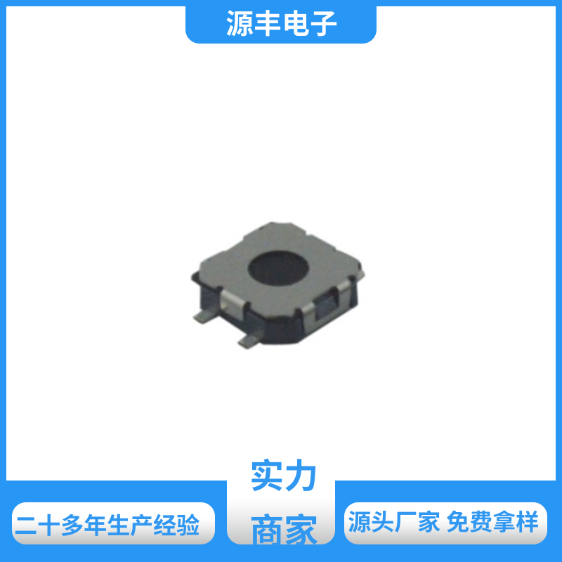 遥控器 贴片轻触开关 造价低 多型号满足您的需求 源丰电子