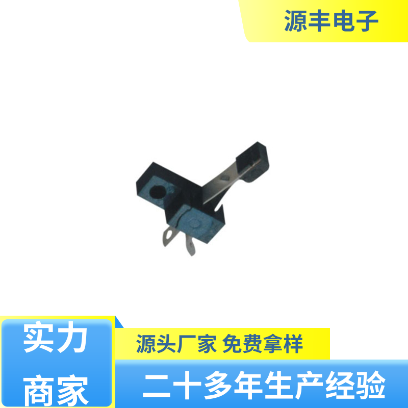 源丰电子 运行平稳可靠 机芯开关 支持定制定做