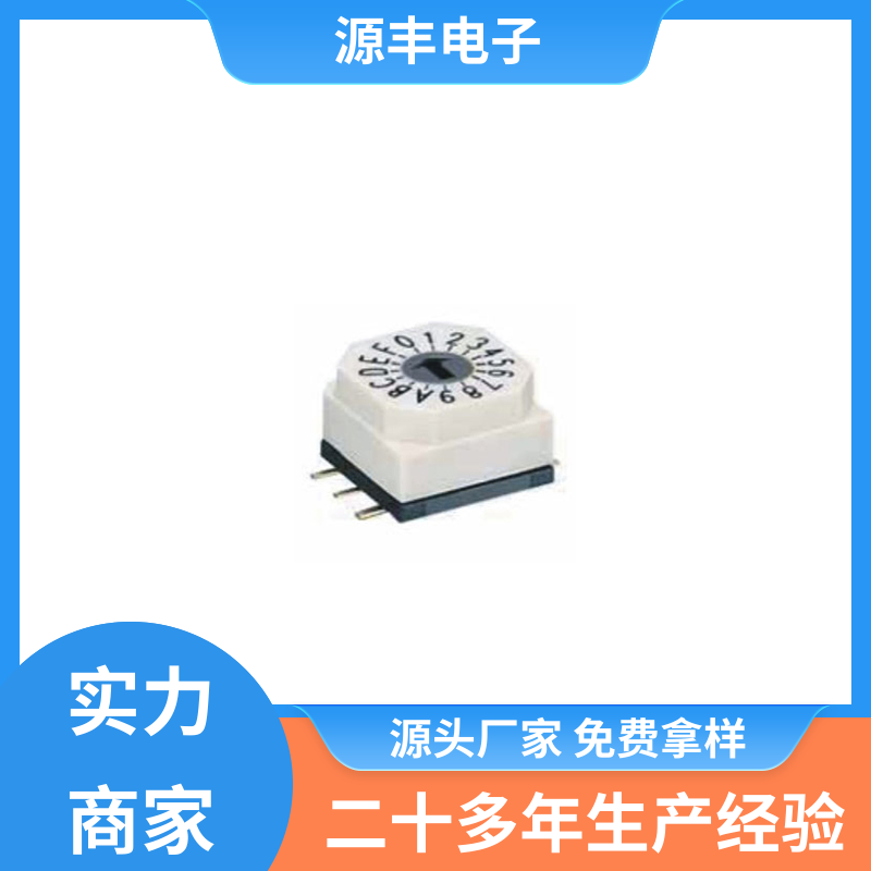 遥控器 地址开关 灵活的功率变换方式 多型号满足您的需求 源丰电子