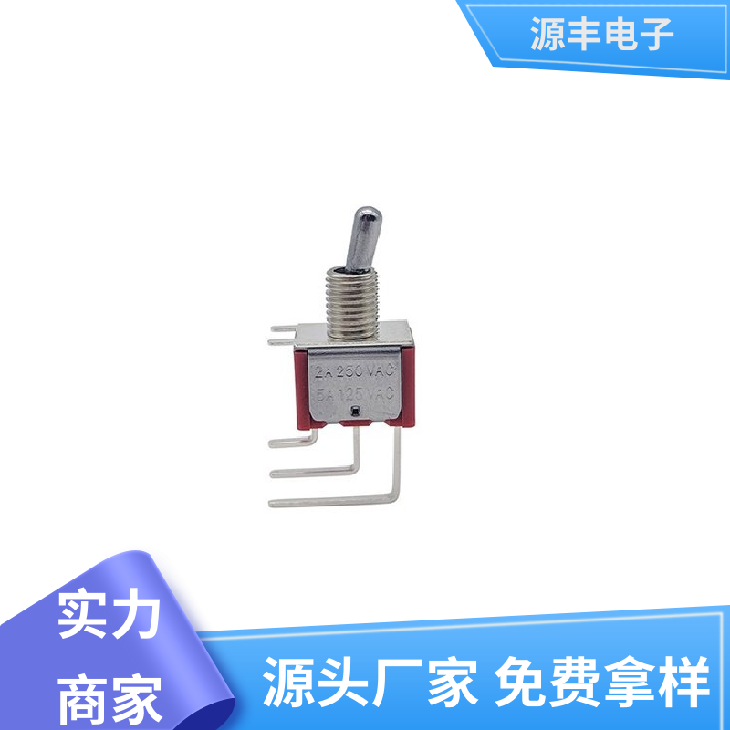 源丰电子 游戏手柄 摇臂开关 良好的阻燃性 支持定制定做
