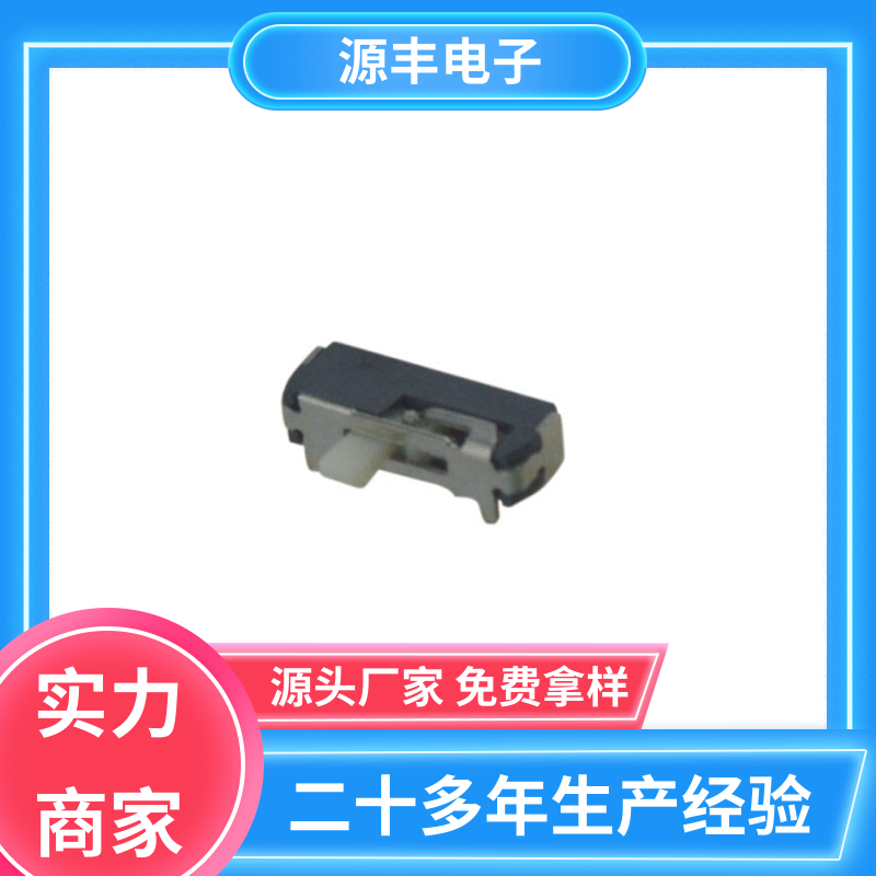 仪器仪表 小型拨动开关 性能可靠安装维护方便 支持定制定做 源丰电子