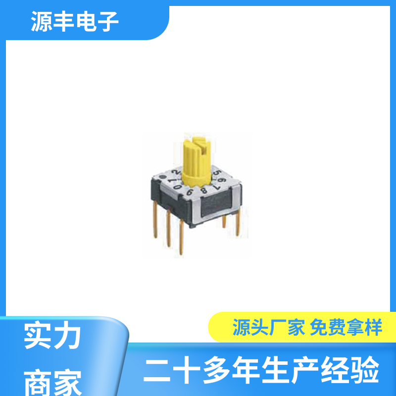 通讯设备 拨码开关 高性能 多型号满足您的需求 源丰电子