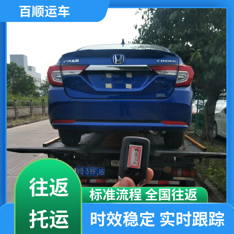 百顺运车 SUV 汽车托运 物流专线 注重服务 全境业务 可靠快捷