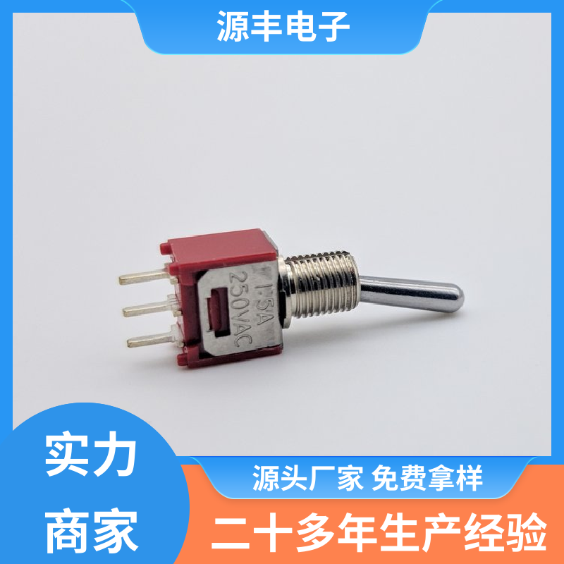 源丰电子 游戏机遥控器 防水开关 体积较小 支持定制定做