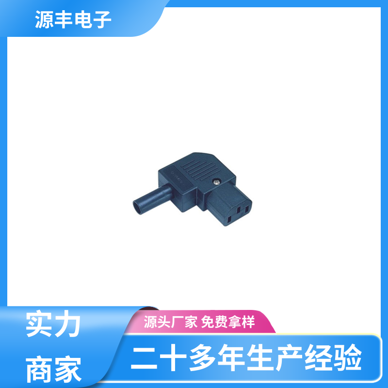 源丰电子 医疗设备 香港电源插座 安规认证齐全 支持定制定做