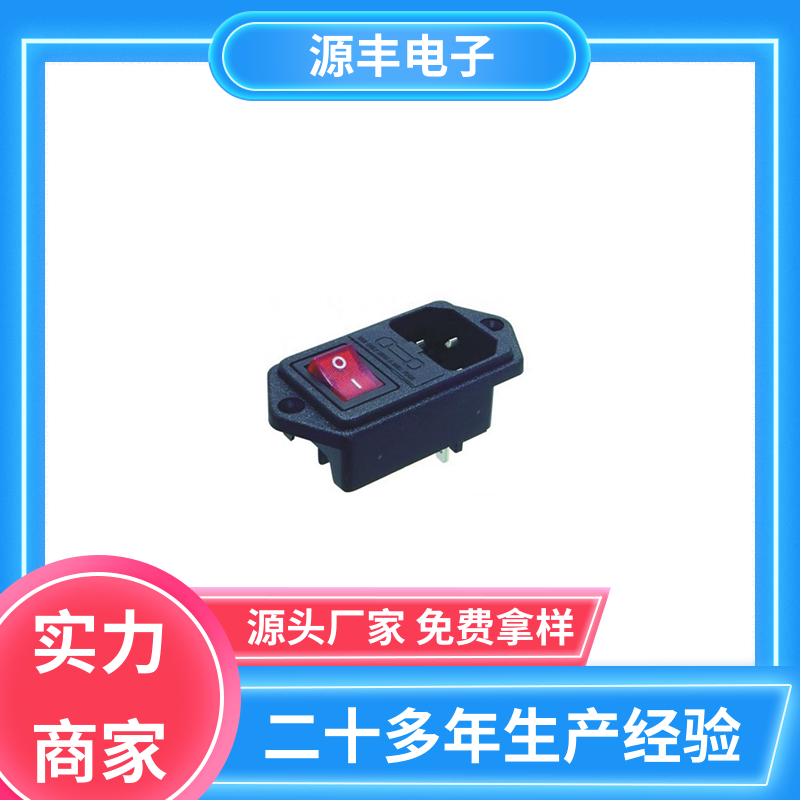 安防设备 无线电源插座 安规认证齐全 支持定制定做 源丰电子