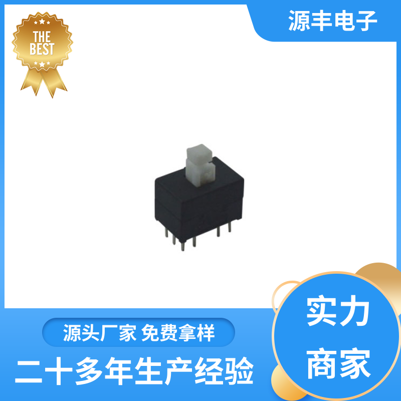 源丰电子 复印 键盘灯按键开关 精确的操作力误差 多型号满足您的需求