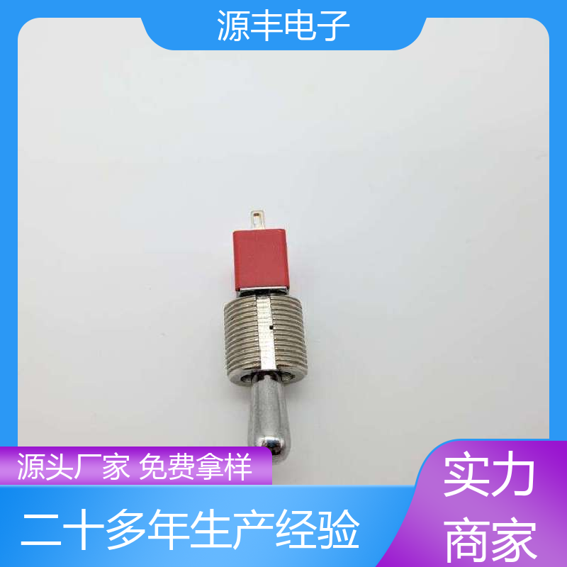 源丰电子 游戏机遥控器 按钮开关 操控方便 支持定制定做