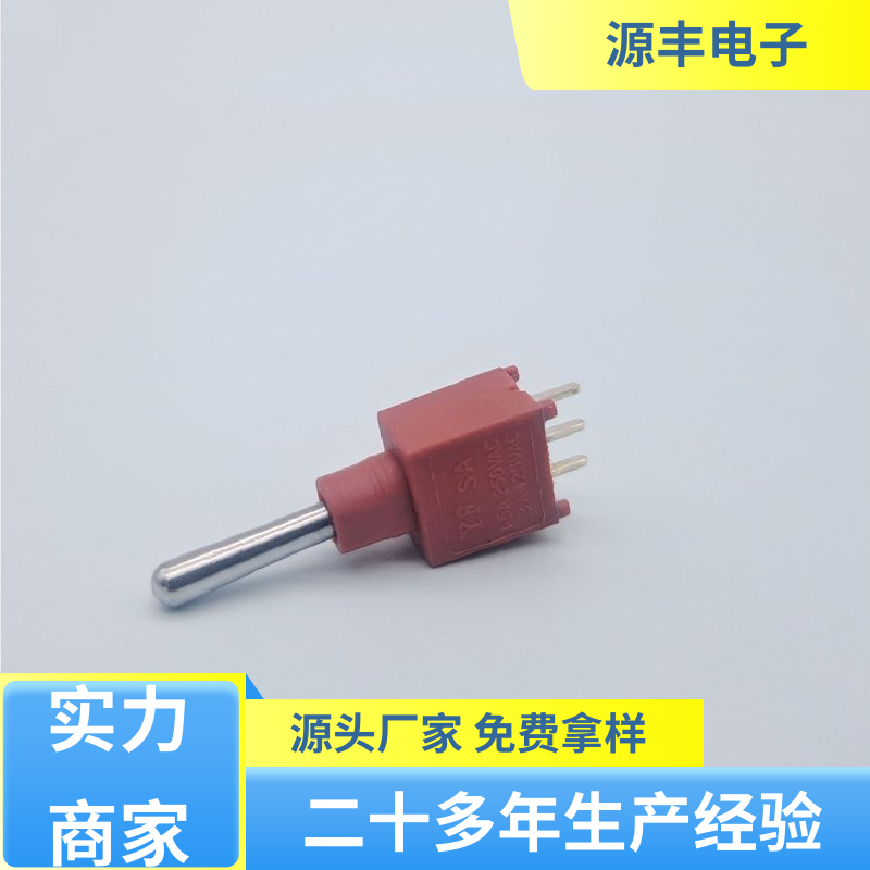 源丰电子 游戏手柄 轻触开关 操控方便 多型号满足您的需求