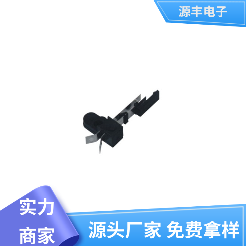 源丰电子 设计灵活 机芯开关 电缆线 支持定制定做