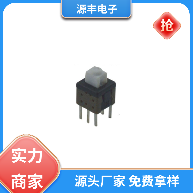 源丰电子 摄像机 按键开关 精确的操作力误差 多型号满足您的需求