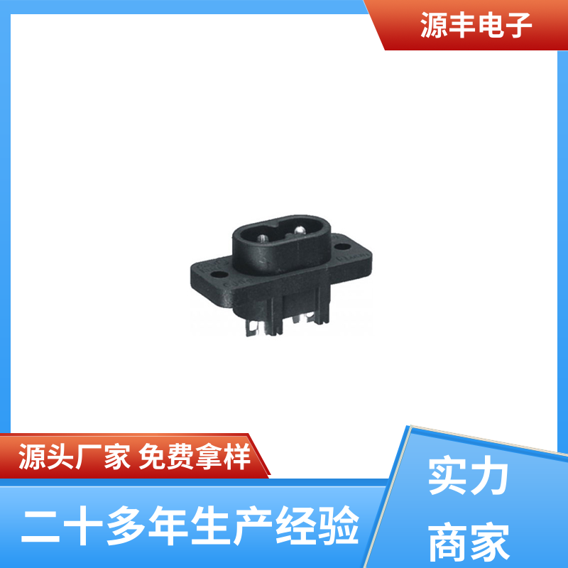 源丰电子 无线电源插座 安规认证齐全 支持定制定做