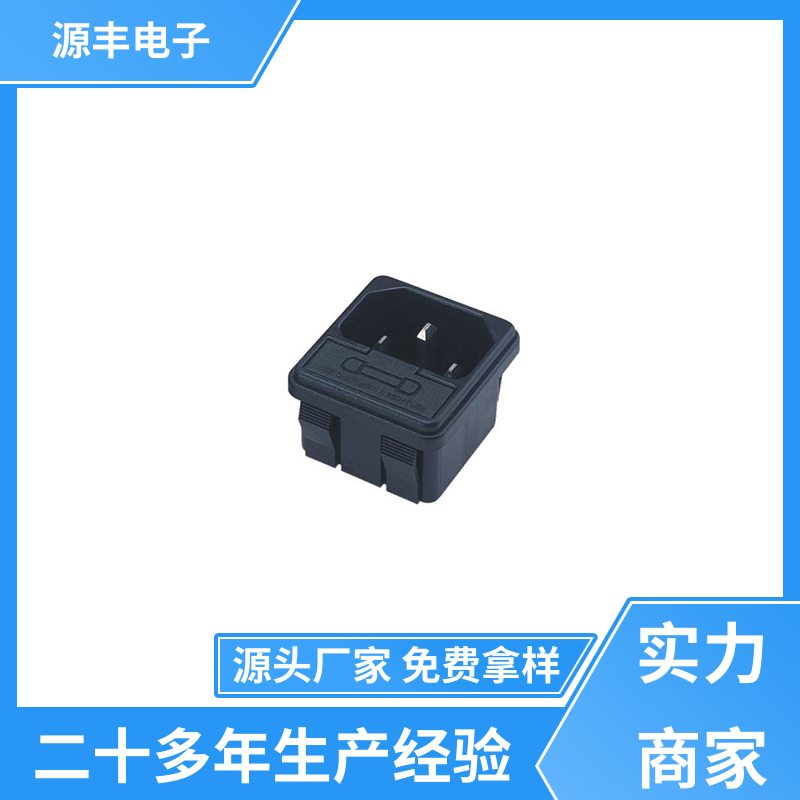 家用电器 电源插座怎么接线 多型号满足您的需求 源丰电子