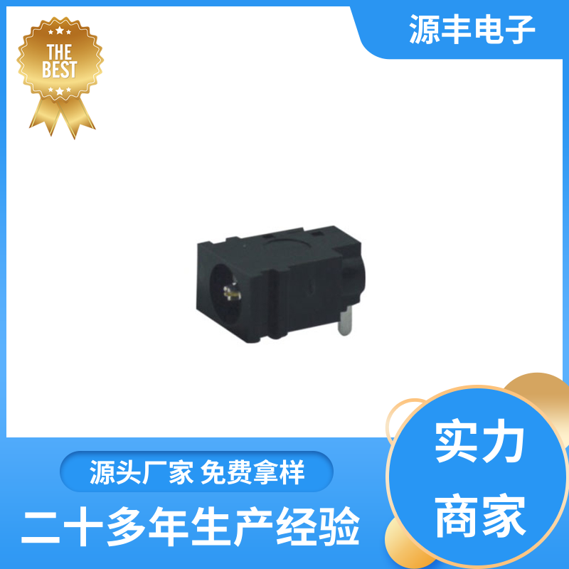 健身器材 母座 造价低 多型号满足您的需求 源丰电子