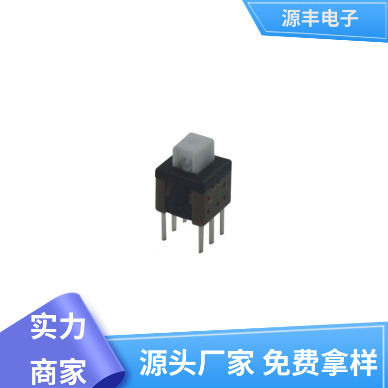 源丰电子 音响设备 电脑键盘按键开关 支持定制定做
