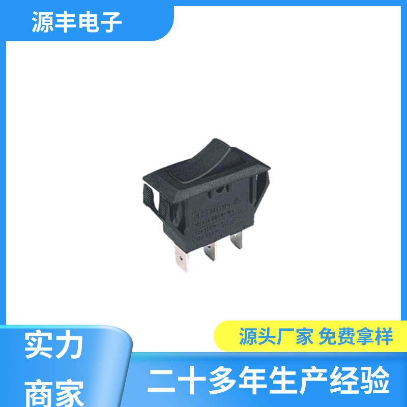 按摩器 船型开关 控制灵活 支持定制定做 源丰电子