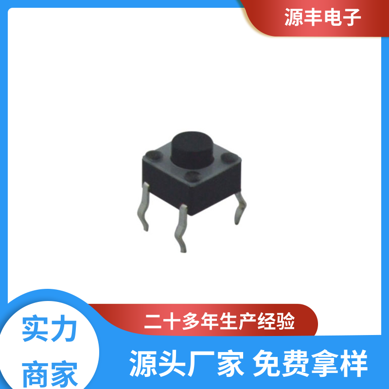 验钞笔 侧按轻触开关 多型号满足您的需求 源丰电子