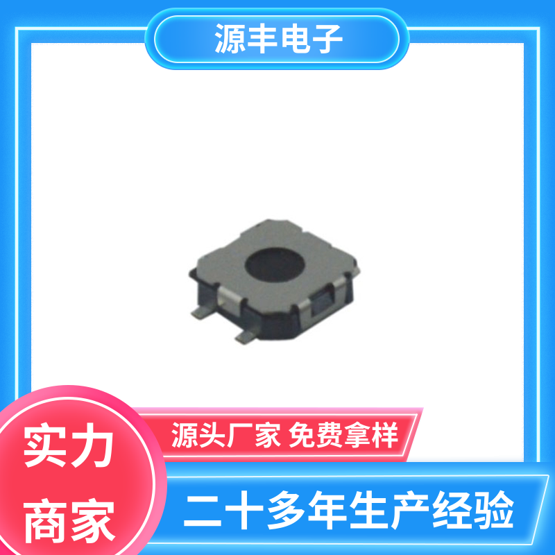 源丰电子 医疗器材 硅胶轻触开关 多型号满足您的需求
