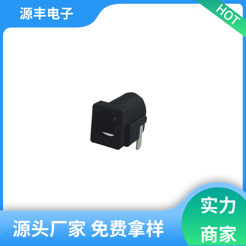 电视机 DC插座 体积小 多型号满足您的需求 源丰电子