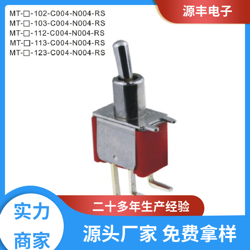 源丰电子 游戏机遥控器 轻触开关 操控方便 多型号满足您的需求