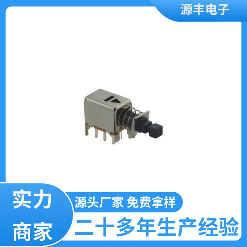 源丰电子 笔记本键盘灯按键开关 精确的操作力误差 支持定制定做
