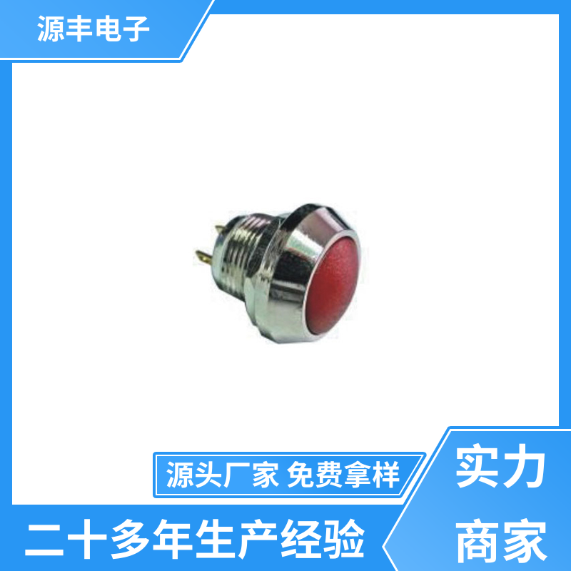 航模 防水开关 使用领域广 多型号满足您的需求 源丰电子