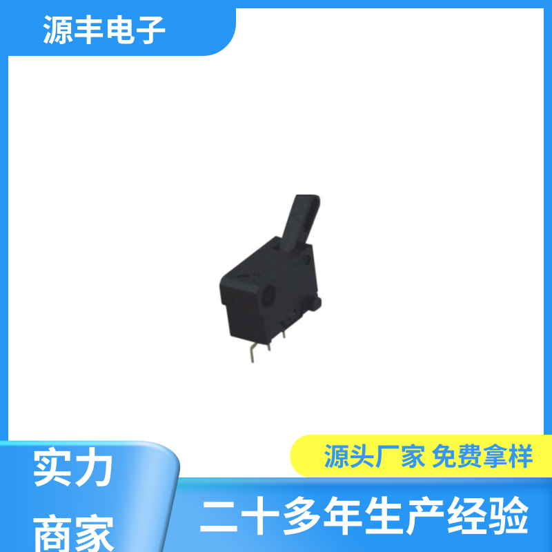 源丰电子 机芯开关 气动液压元件 多型号满足您的需求
