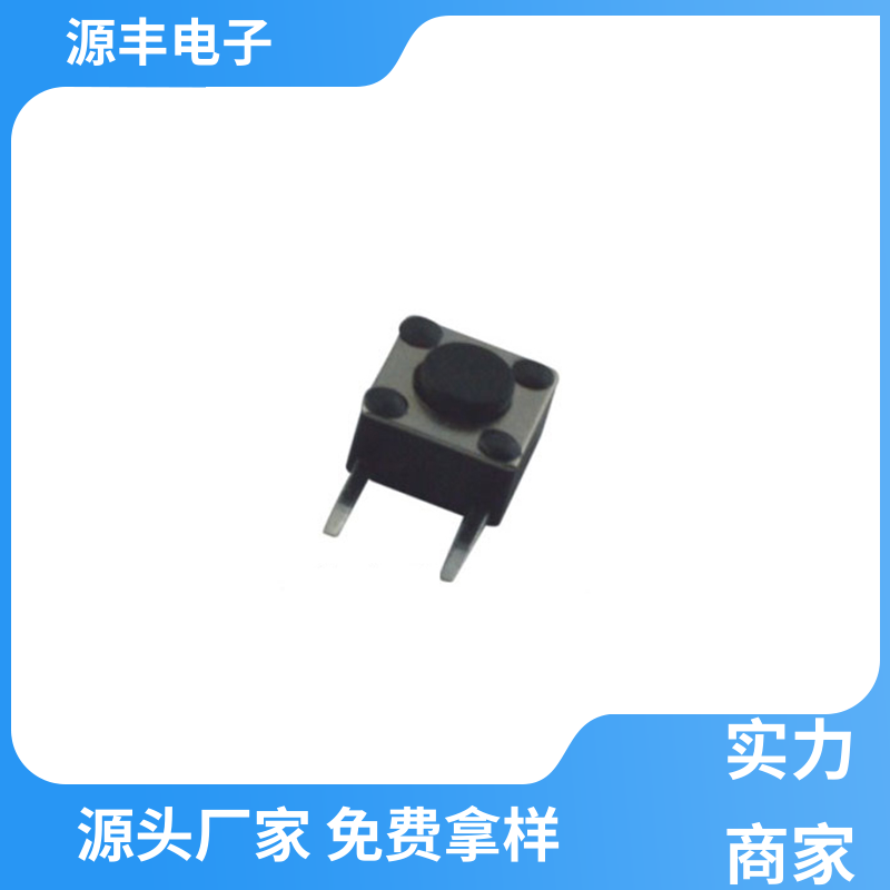 雷射笔按键 按建开关 导电佳 多型号满足您的需求 源丰电子