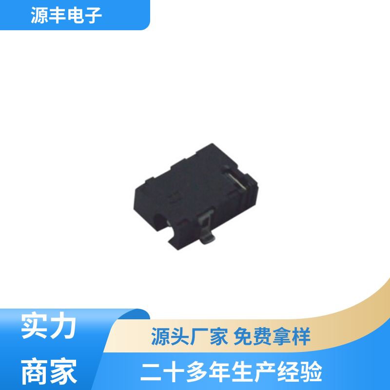 健身器材 DC插座 耐高温 多型号满足您的需求 源丰电子