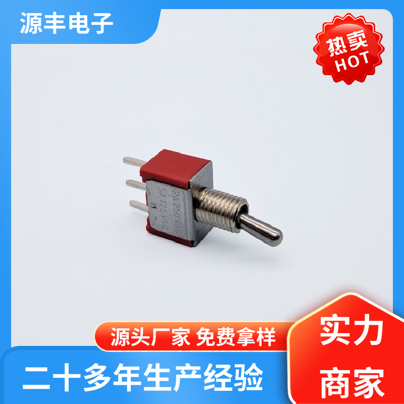 源丰电子 电气设备 微动开关 良好的阻燃性 多型号满足您的需求