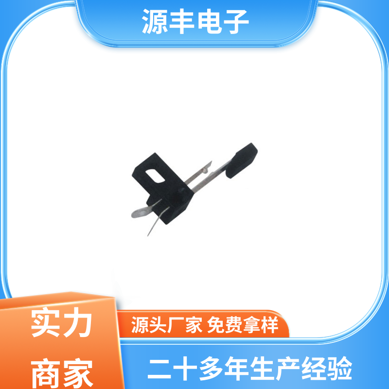 源丰电子 滑块运动灵活 机芯开关 多型号满足您的需求