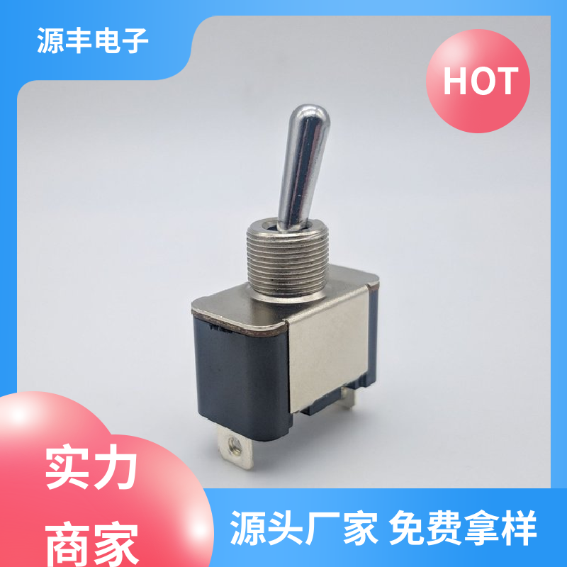 游戏手柄 拨动开关 良好的阻燃性 支持定制定做 源丰电子