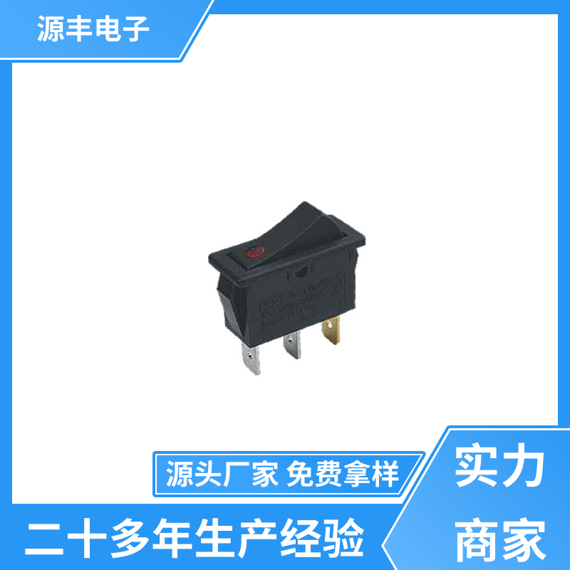 源丰电子 离子电视 船型开关 控制灵活 多型号满足您的需求