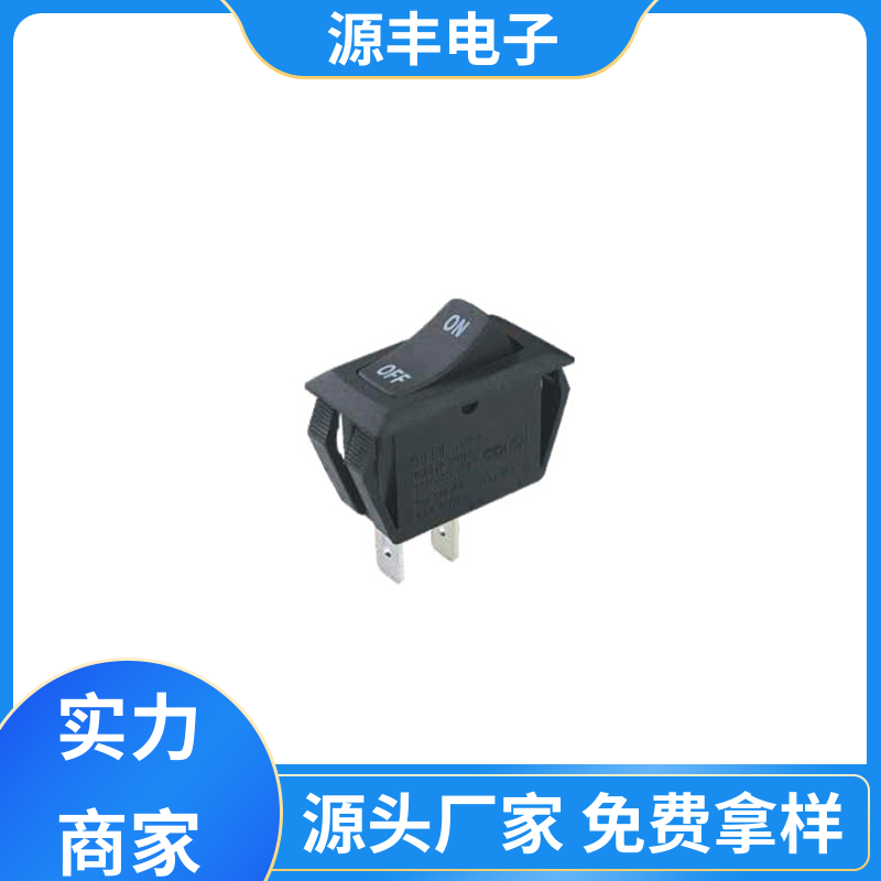 电源开关等 船型开关 应用广泛 支持定制定做 源丰电子