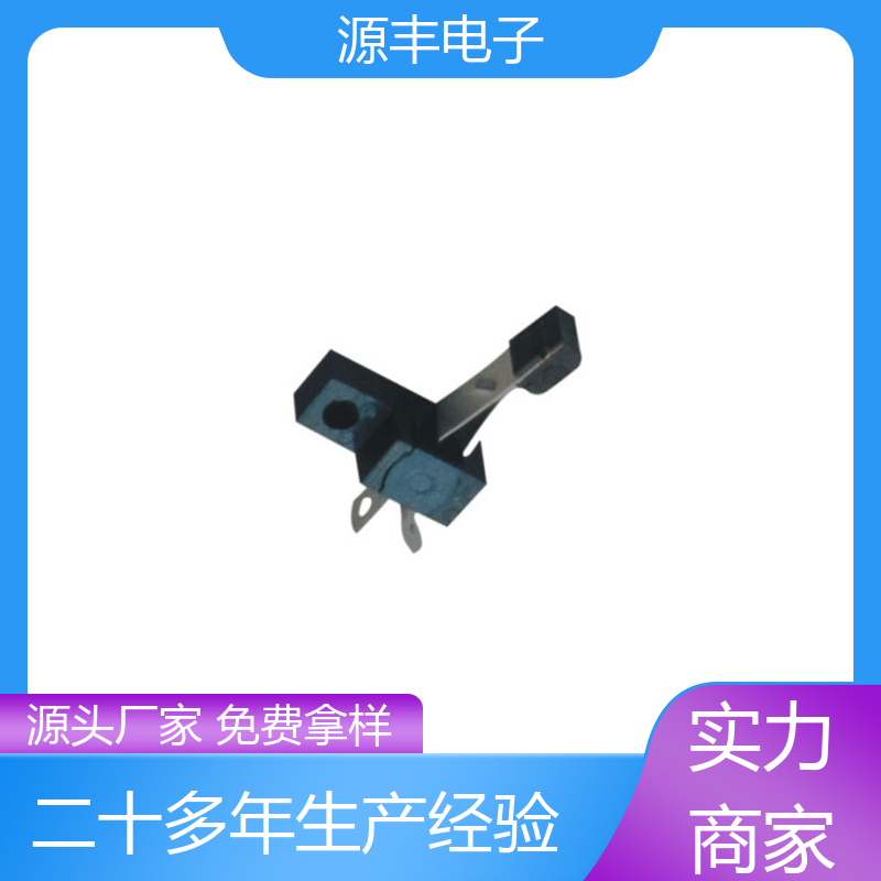 源丰电子 机芯开关 气动液压元件 支持定制定做