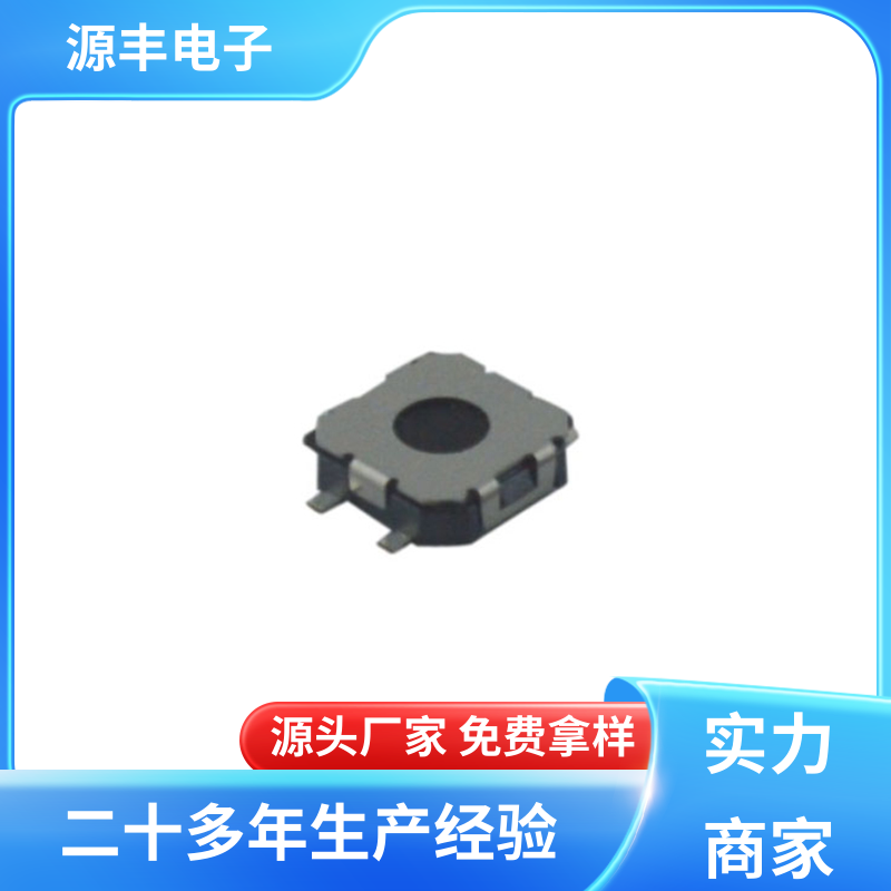 源丰电子 防水轻触开关 造价低 多型号满足您的需求