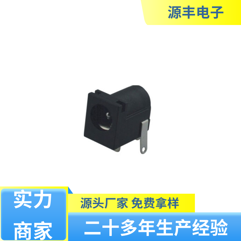 源丰电子 安防产品 连接头 多型号满足您的需求