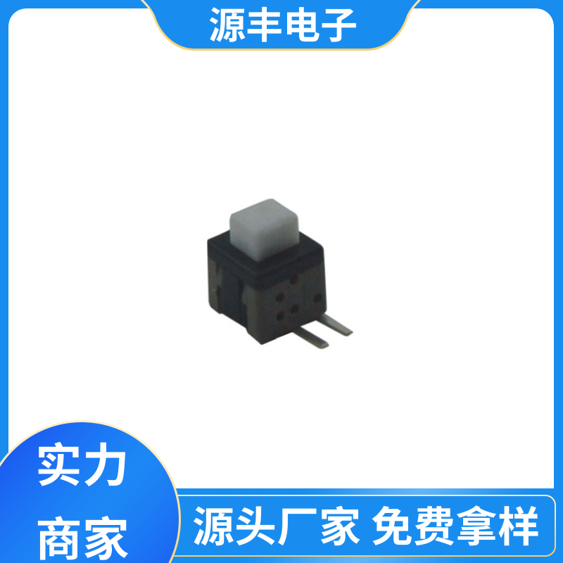 源丰电子 录像机 键盘指示灯按键开关 支持定制定做