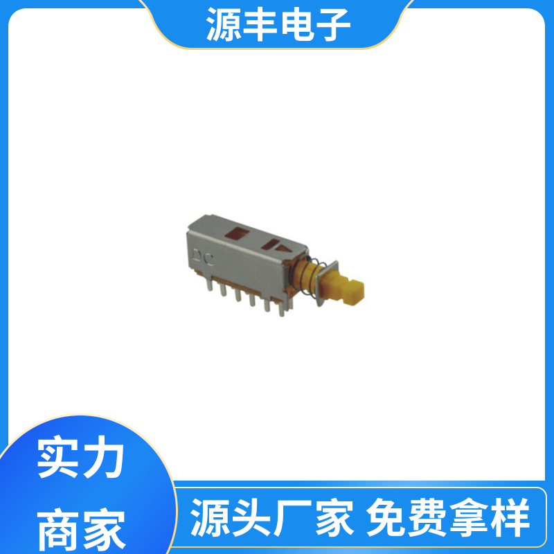 源丰电子 录像机 键盘灯按键开关 支持定制定做