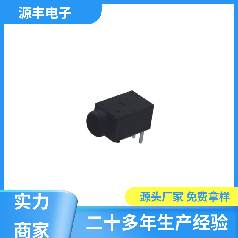 源丰电子 医疗器材 连接头 寿命长 支持定制定做