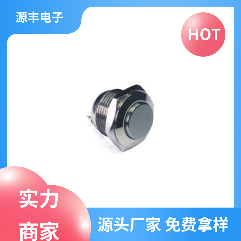 源丰电子 工业自动化设备 摇臂开关 体积小 多型号满足您的需求