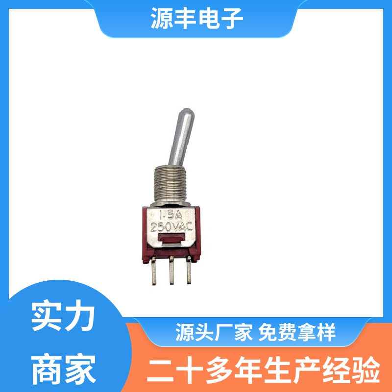 源丰电子 游戏手柄 微动开关 外观独特 支持定制定做