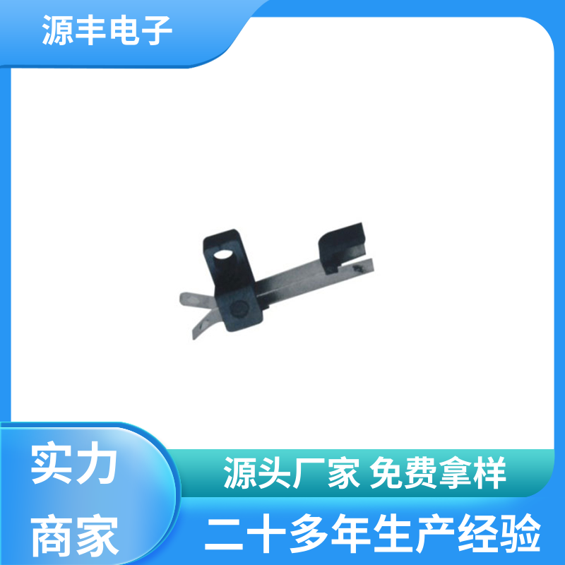 源丰电子 滑块运动灵活 机芯开关 气动液压元件 支持定制定做