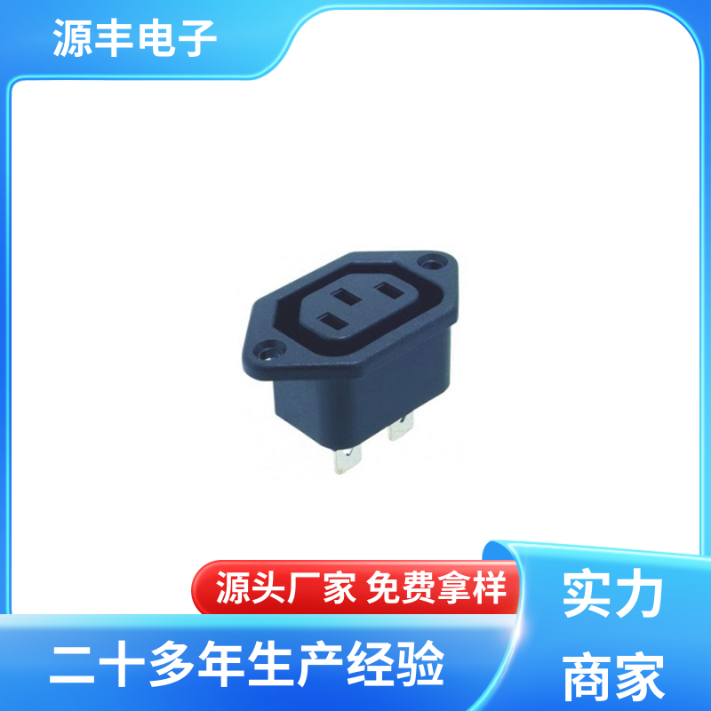 安防设备 无线电源插座 多型号满足您的需求 源丰电子