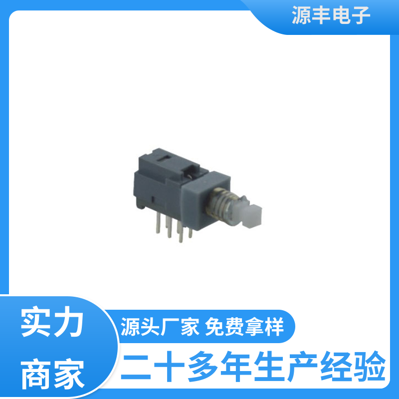 传真机 键盘指示灯按键开关 精确的操作力误差 支持定制定做 源丰电子