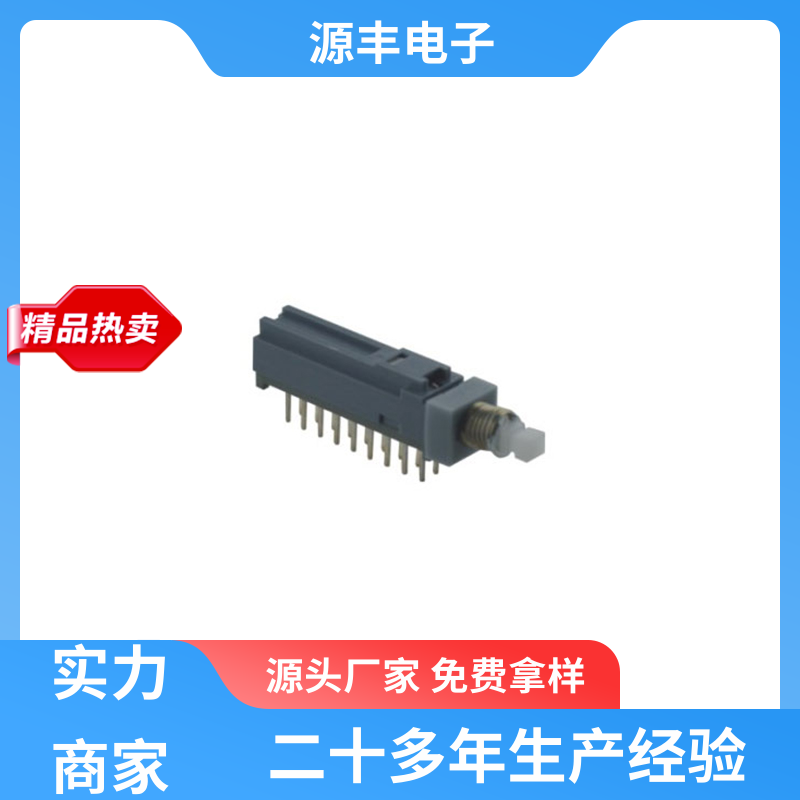 源丰电子 机床控制装置 轻触按键开关修复方法 多型号满足您的需求